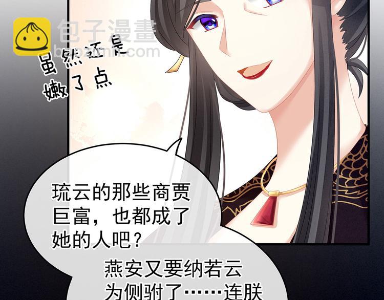 第131话 我要那个男人92