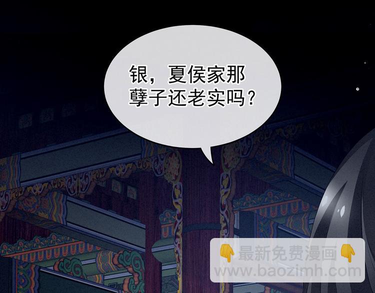 第131话 我要那个男人94