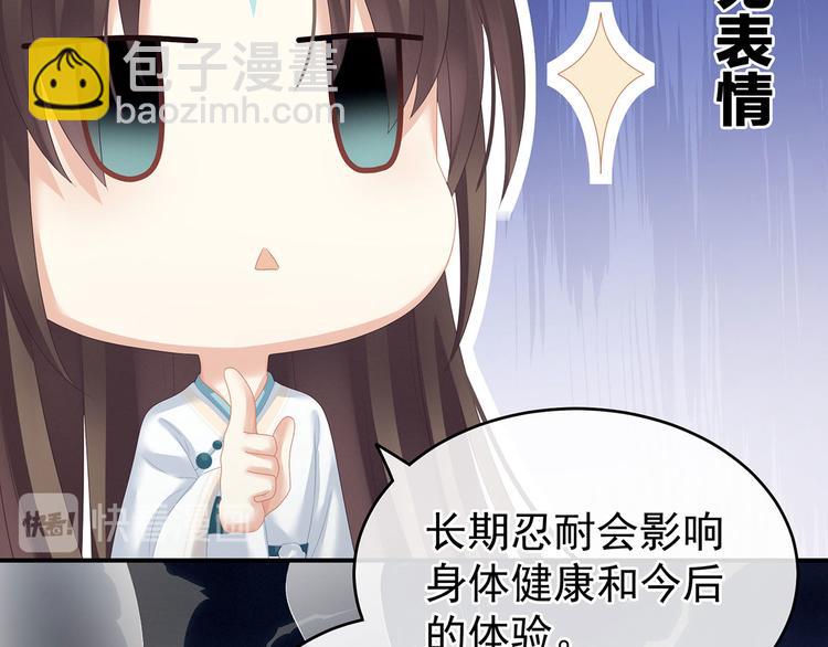 第139话 龙精虎猛的千寒63