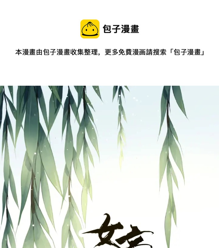 第146话 你的守宫砂呢0