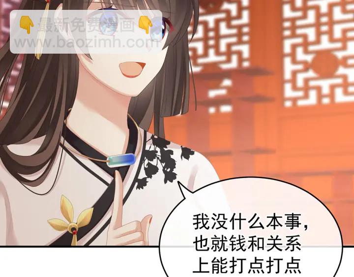 第146话 你的守宫砂呢10