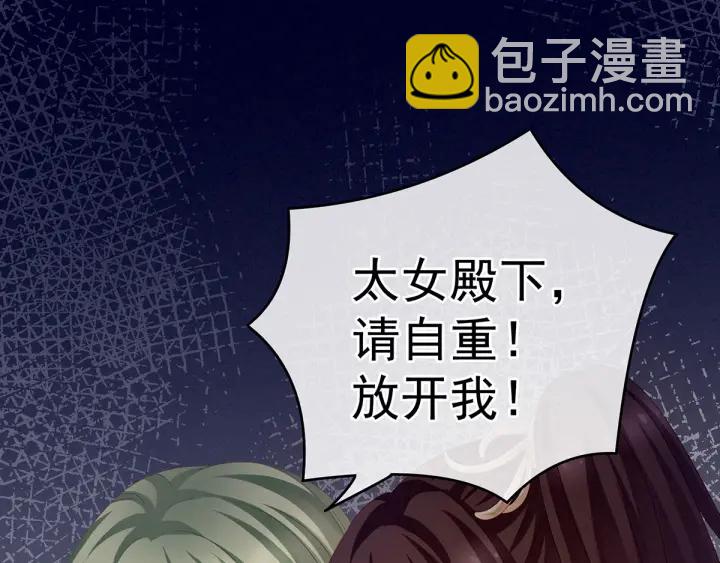 第146话 你的守宫砂呢101