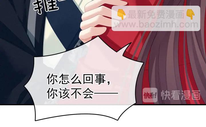 第146话 你的守宫砂呢103
