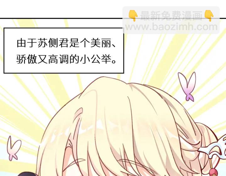 第146话 你的守宫砂呢114