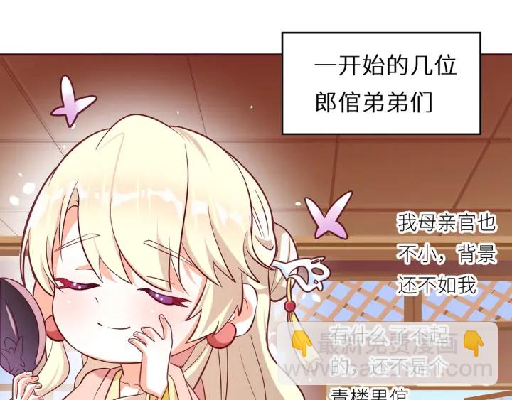 第146话 你的守宫砂呢116