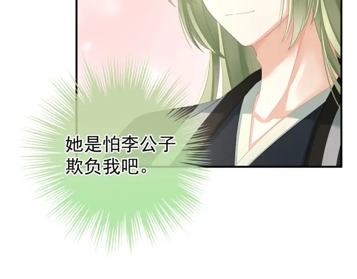 第146话 你的守宫砂呢13