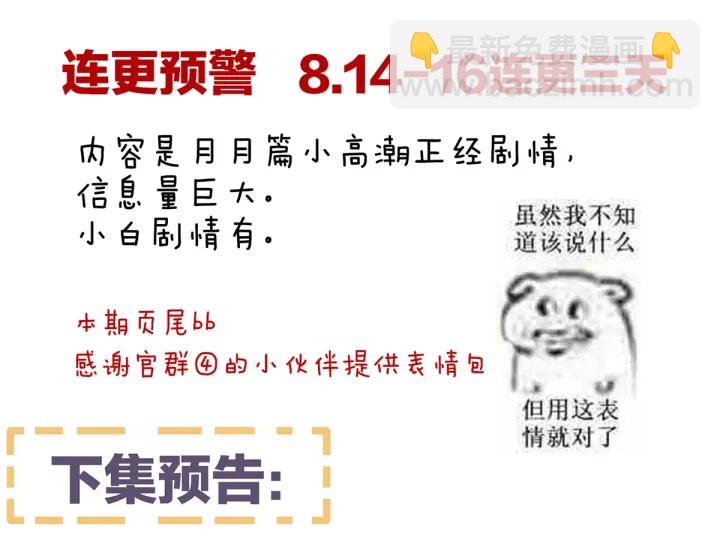 第146话 你的守宫砂呢134