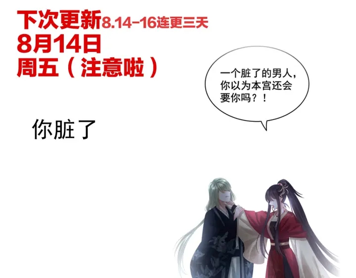 第146话 你的守宫砂呢135