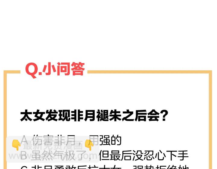 第146话 你的守宫砂呢137