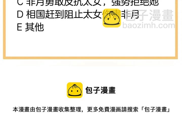 第146话 你的守宫砂呢138