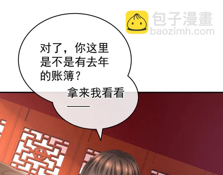 第146话 你的守宫砂呢15