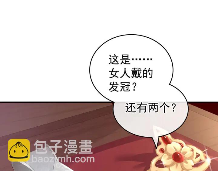 第146话 你的守宫砂呢18