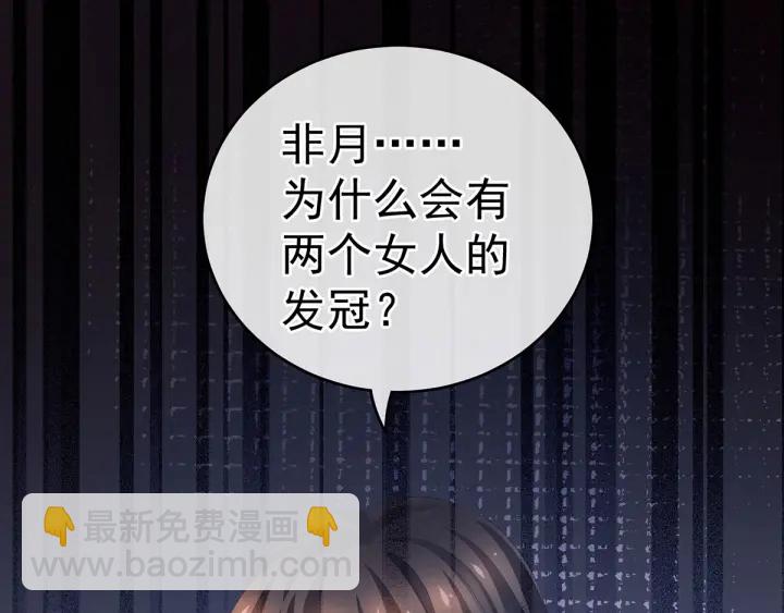第146话 你的守宫砂呢20