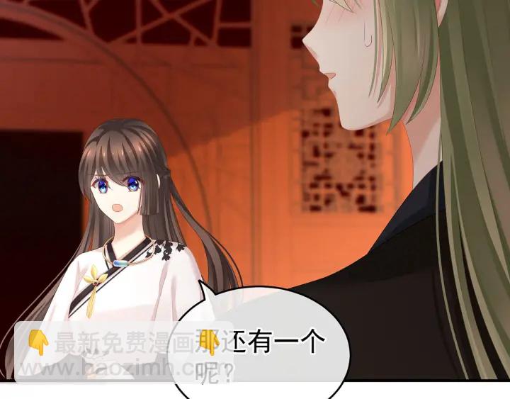 第146话 你的守宫砂呢24