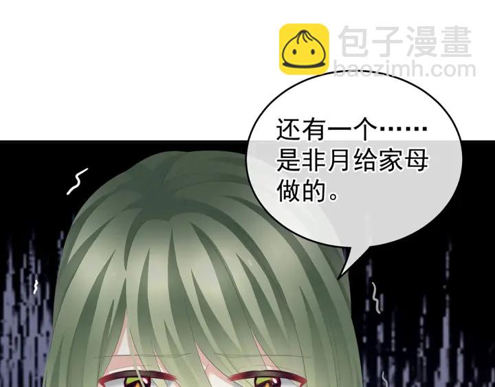 第146话 你的守宫砂呢26