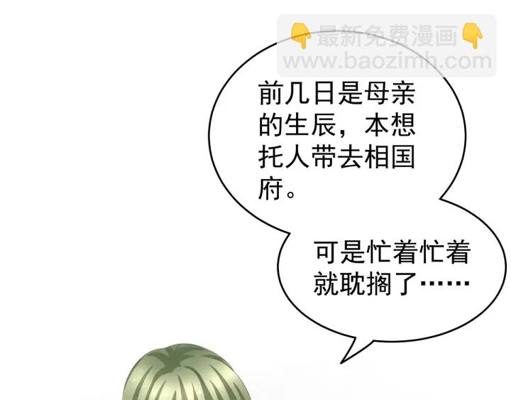 第146话 你的守宫砂呢29