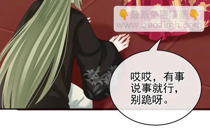 第146话 你的守宫砂呢34