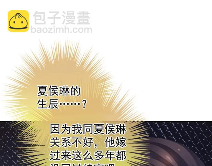 第146话 你的守宫砂呢35