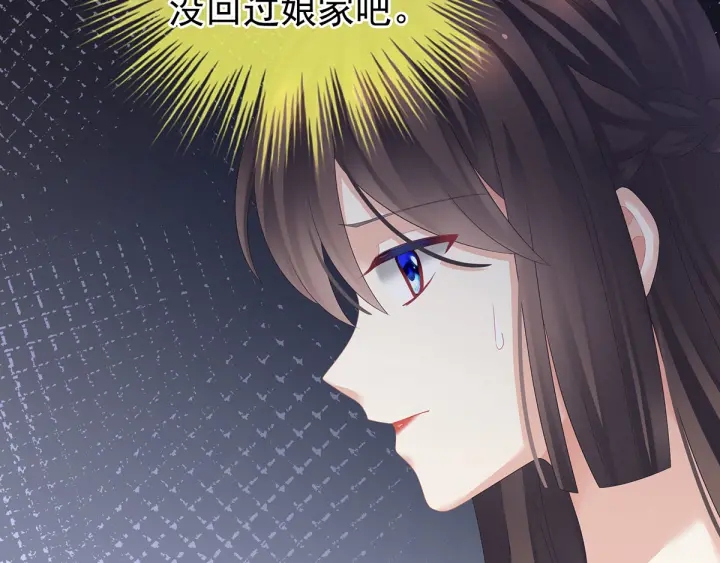 第146话 你的守宫砂呢36