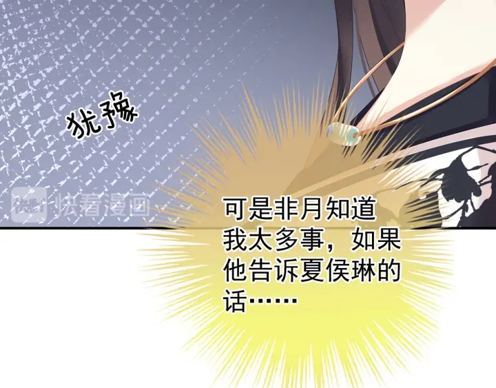 第146话 你的守宫砂呢37