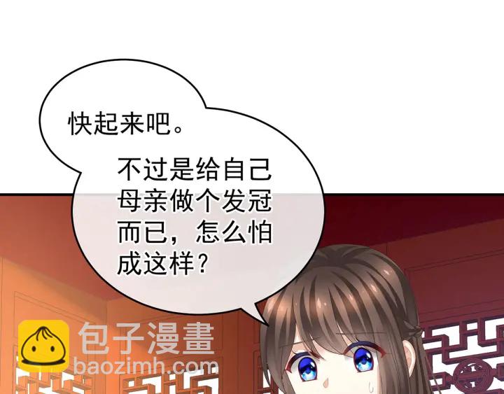 第146话 你的守宫砂呢39
