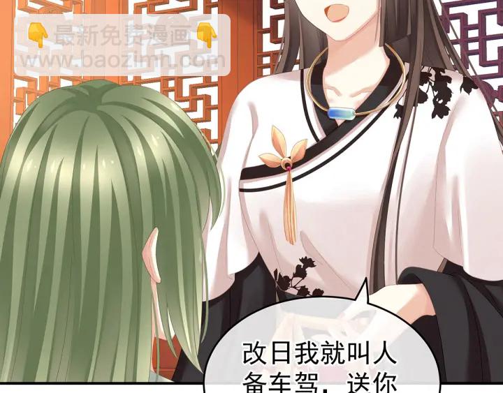 第146话 你的守宫砂呢40