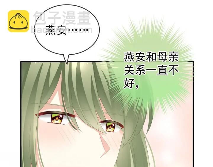 第146话 你的守宫砂呢42