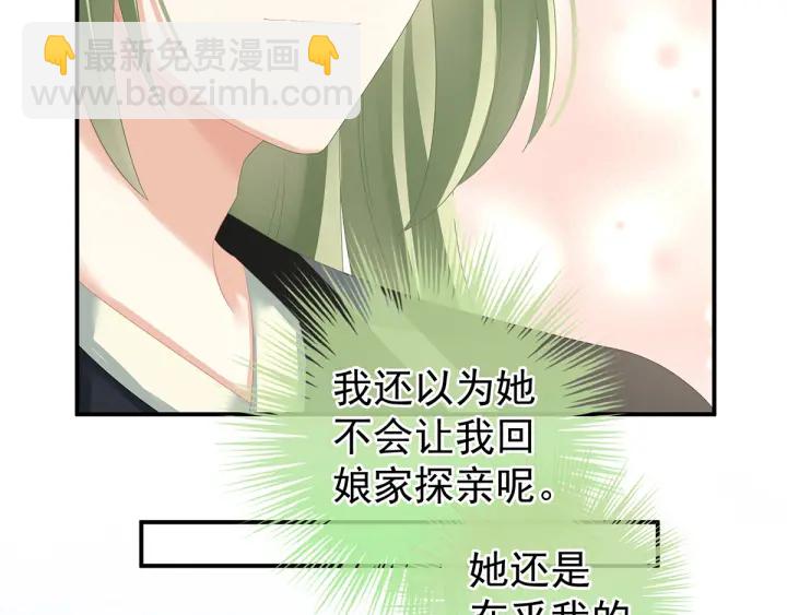 第146话 你的守宫砂呢43