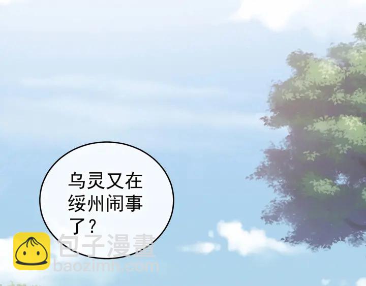第146话 你的守宫砂呢45