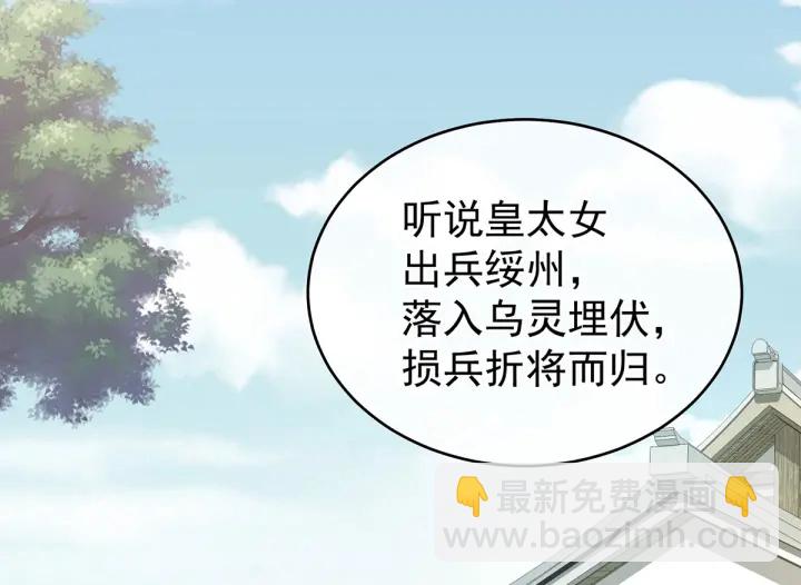 第146话 你的守宫砂呢46