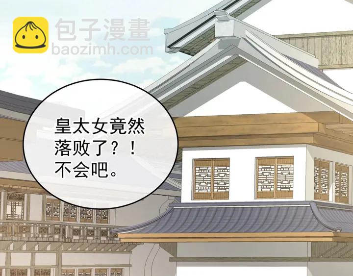 第146话 你的守宫砂呢47