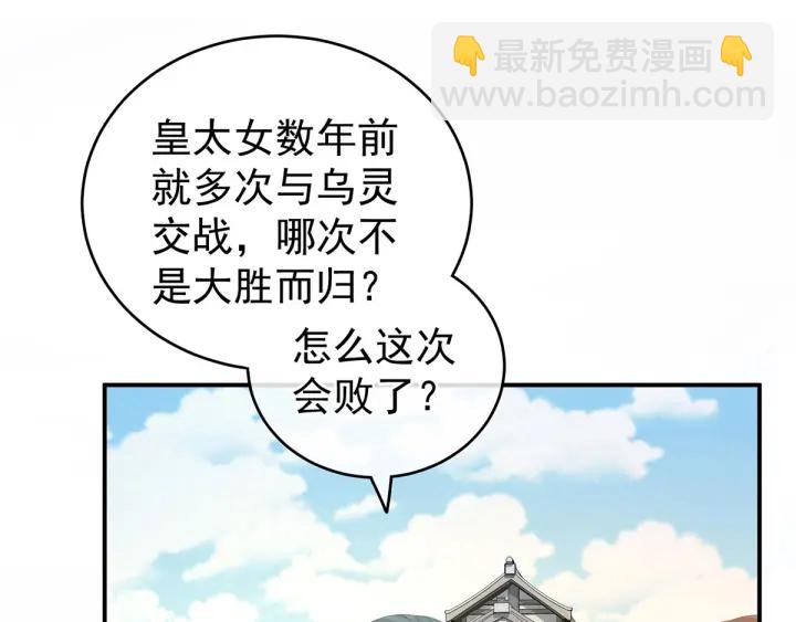 第146话 你的守宫砂呢49