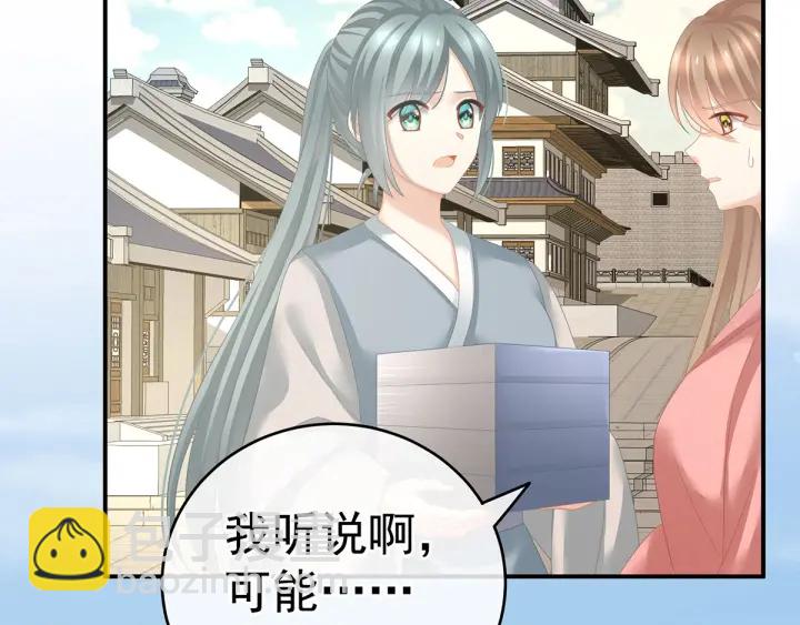 第146话 你的守宫砂呢54