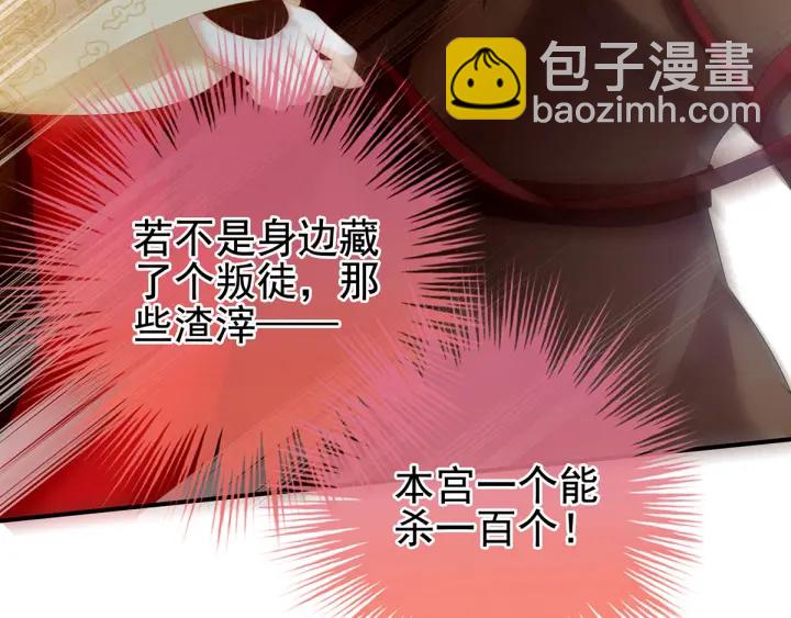 第146话 你的守宫砂呢58