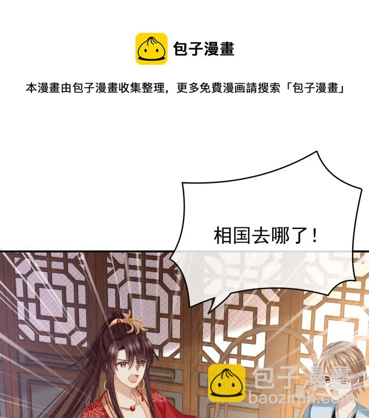 第146话 你的守宫砂呢62