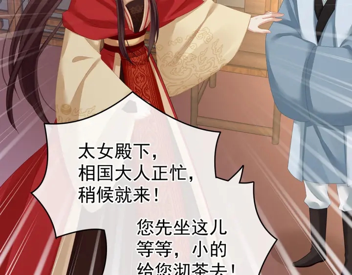 第146话 你的守宫砂呢63