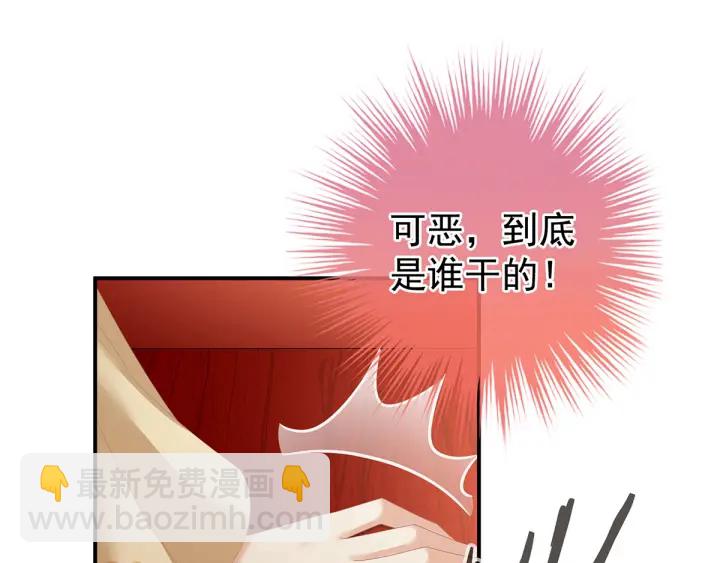 第146话 你的守宫砂呢65