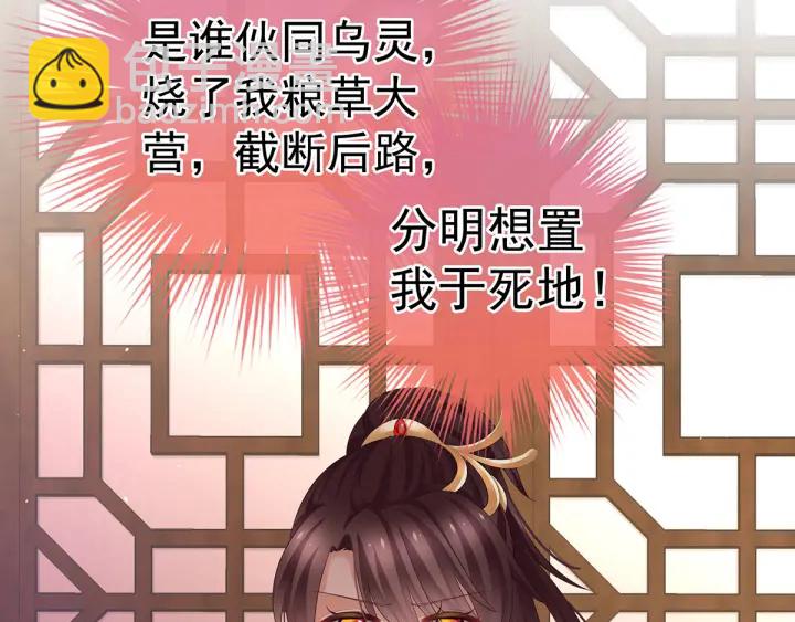 第146话 你的守宫砂呢67