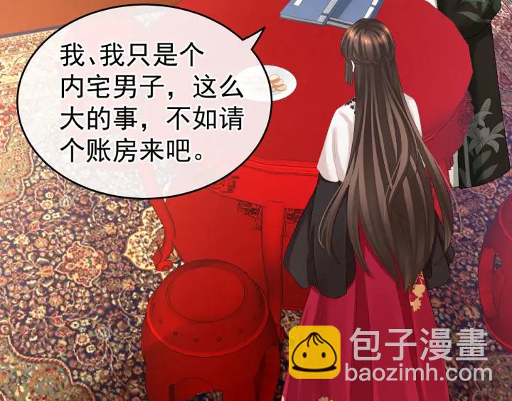 第146话 你的守宫砂呢7