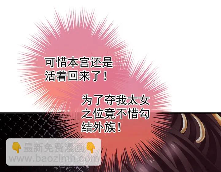第146话 你的守宫砂呢70