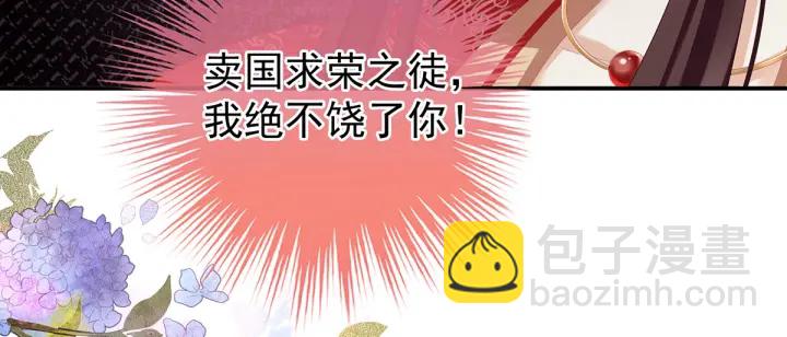 第146话 你的守宫砂呢72
