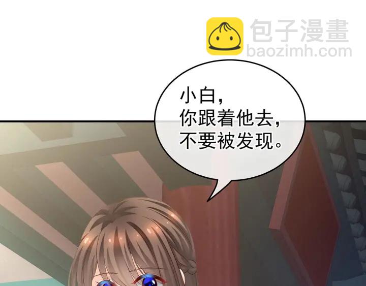 第146话 你的守宫砂呢77