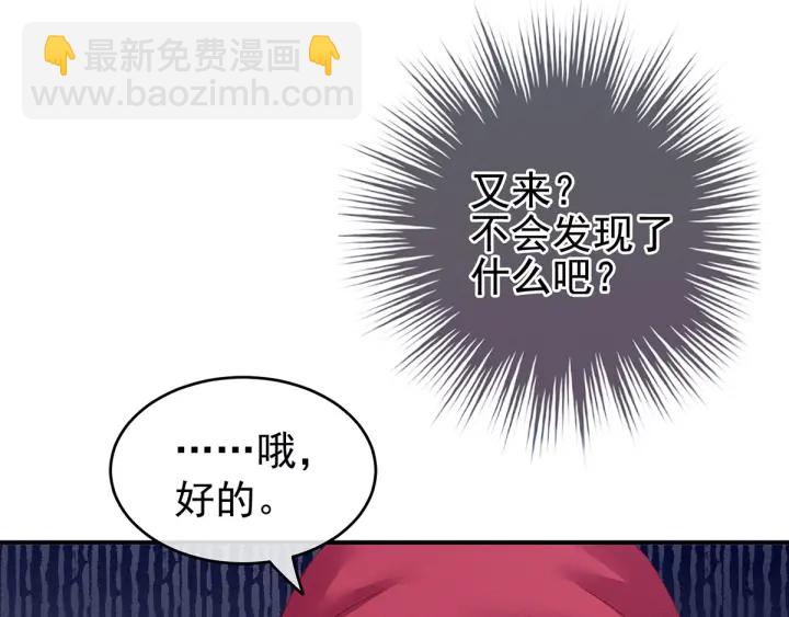 第146话 你的守宫砂呢80