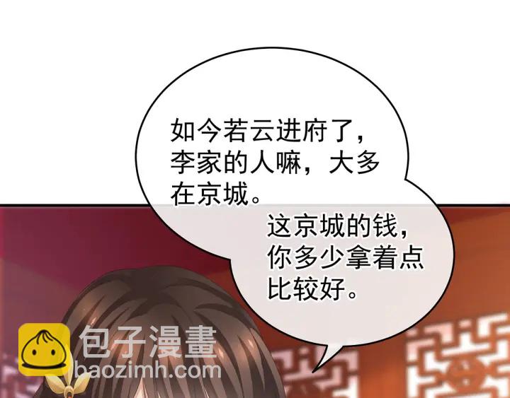 第146话 你的守宫砂呢9