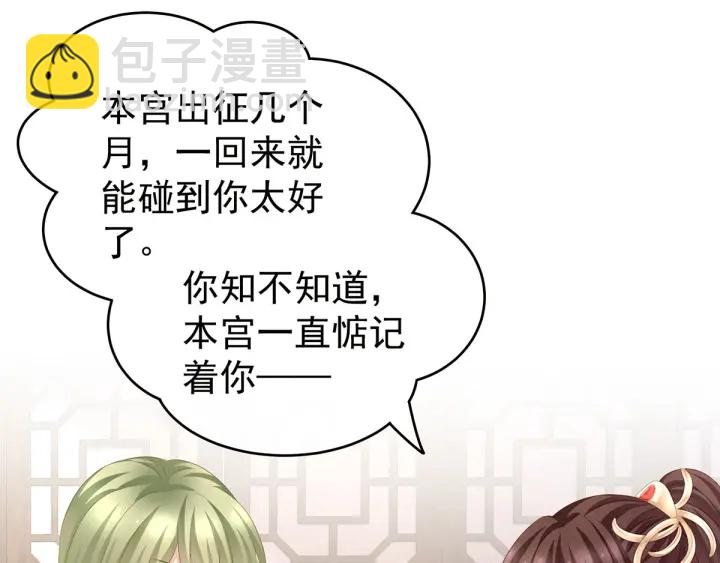 第146话 你的守宫砂呢91