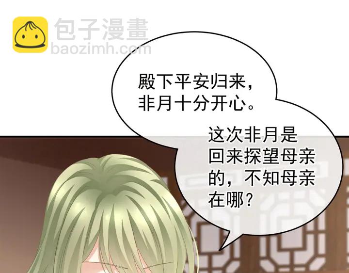 第146话 你的守宫砂呢94