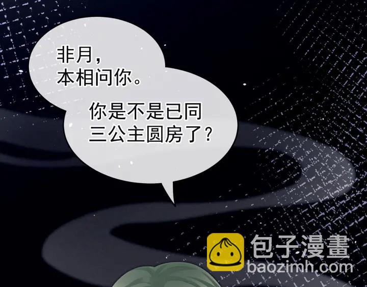 第147话 这辈子只能是她114