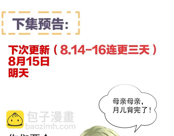 第147话 这辈子只能是她133
