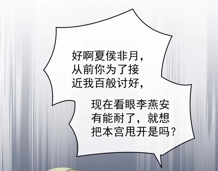 第147话 这辈子只能是她16