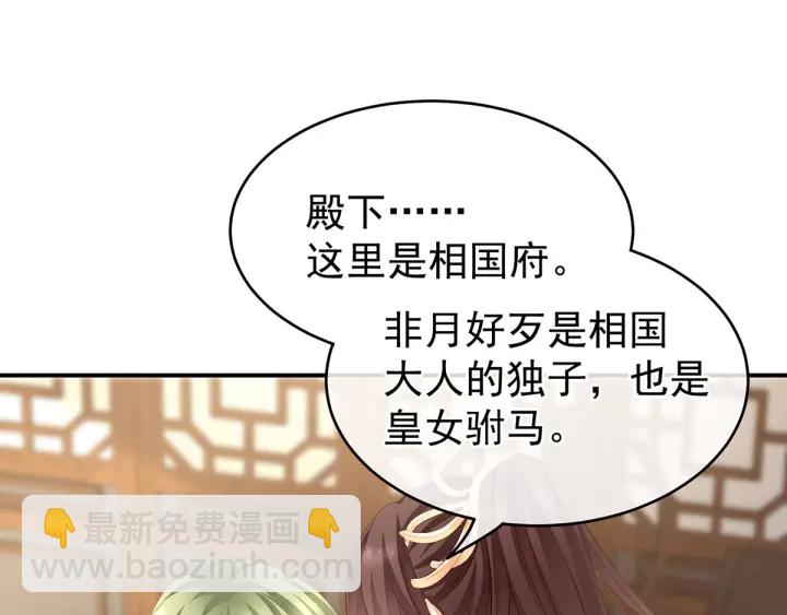 第147话 这辈子只能是她23